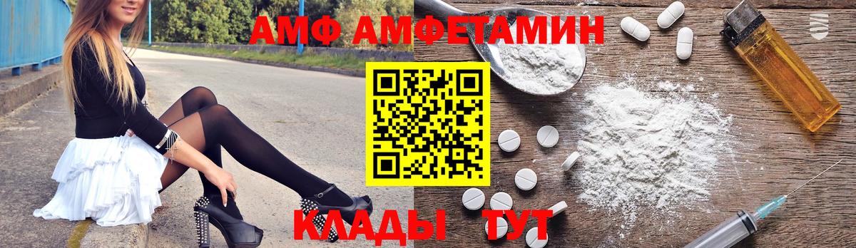 Амфетамин  Вход с VPN  Будённовск  АМФЕТАМИН VHQ 