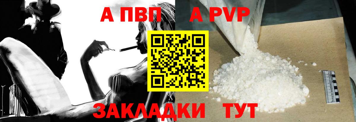 Alpha PVP мука Будённовск
