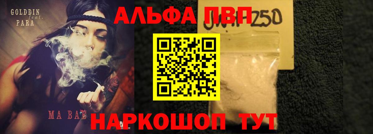 Будённовск  Alpha PVP  Вход с VPN  Alpha PVP VHQ  Alpha-PVP крисы CK 