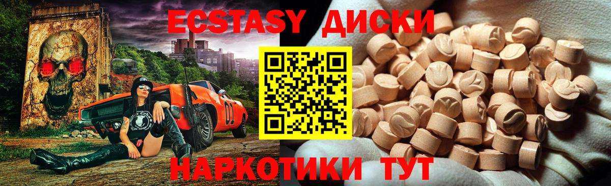 Экстази ешки Будённовск