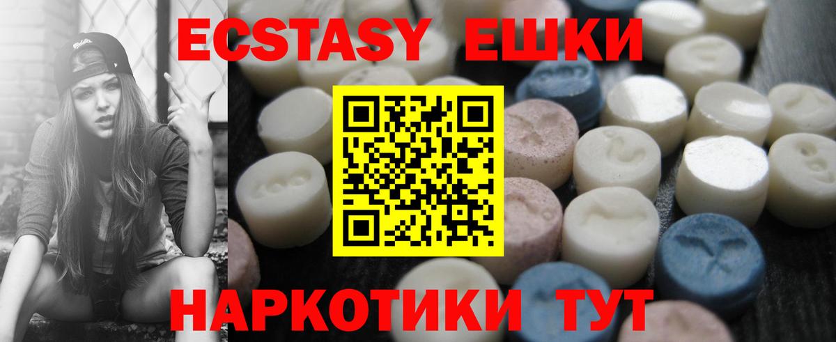 ЭКСТАЗИ  ЭКСТАЗИ круглые  Вход с VPN  Будённовск 