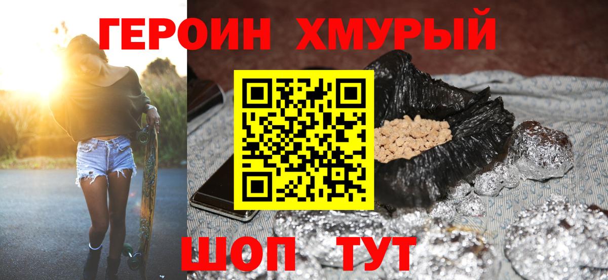 Героин белый Будённовск