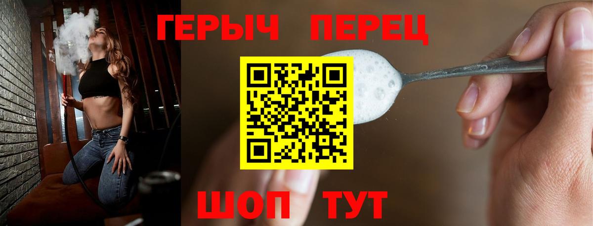 ГЕРОИН VHQ  Вход с VPN  Будённовск 