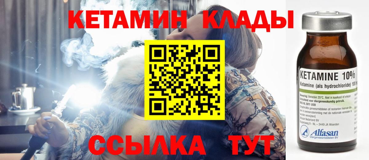 КЕТАМИН ketamine Будённовск