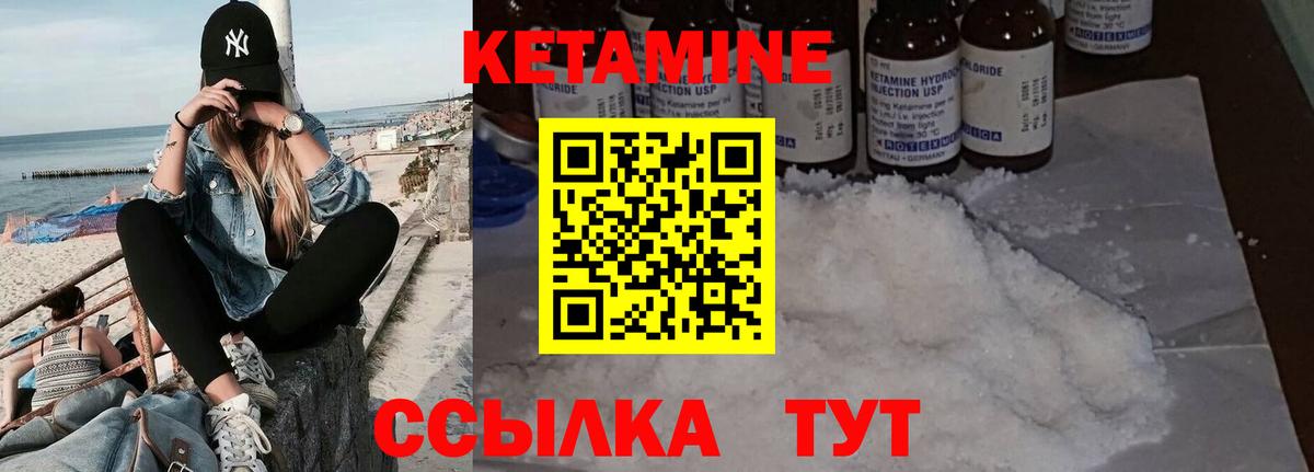 КЕТАМИН VHQ  Кетамин ketamine  Будённовск  Вход с VPN 