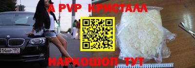ALPHA PVP Кулебаки