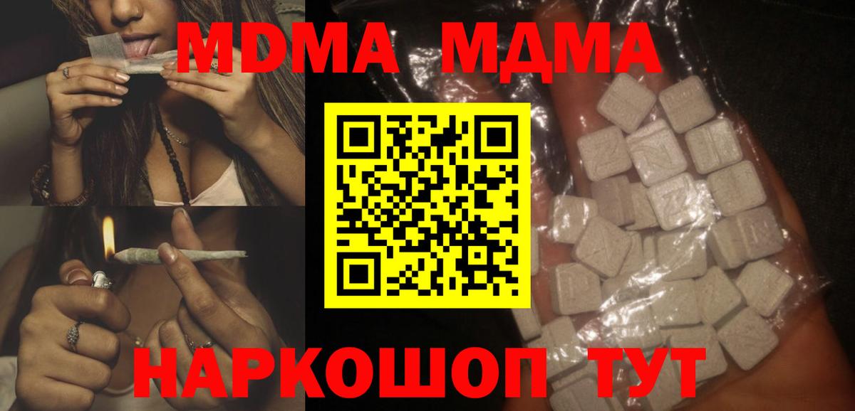 Будённовск  МДМА VHQ  МДМА Molly  Вход с VPN 