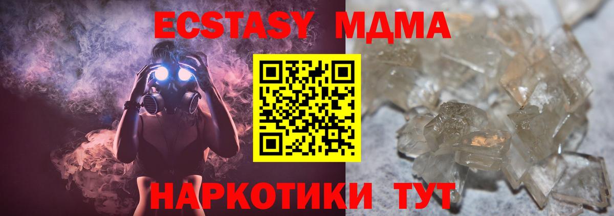 МДМА кристаллы Будённовск