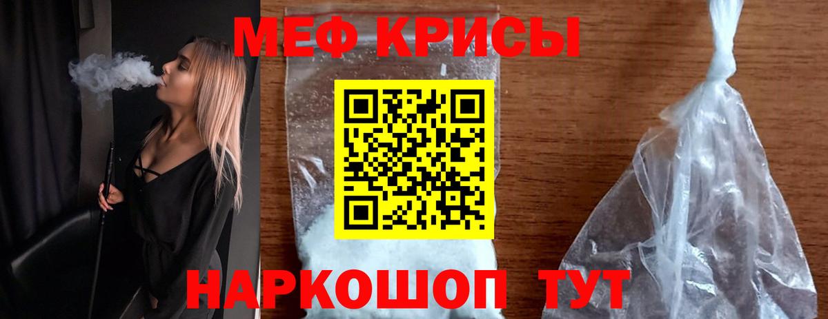 Мефедрон  МЯУ-МЯУ мяу мяу  Вход с VPN  магазин    Будённовск  Мефедрон  Меф мяу мяу 