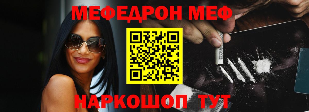 Меф мяу мяу кристаллы Будённовск
