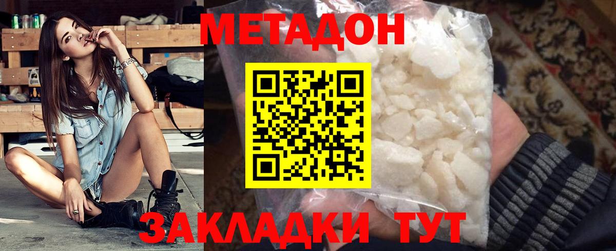 KRAKEN ТОР  Метадон VHQ  Вход с VPN  МЕТАДОН мёд  Будённовск 