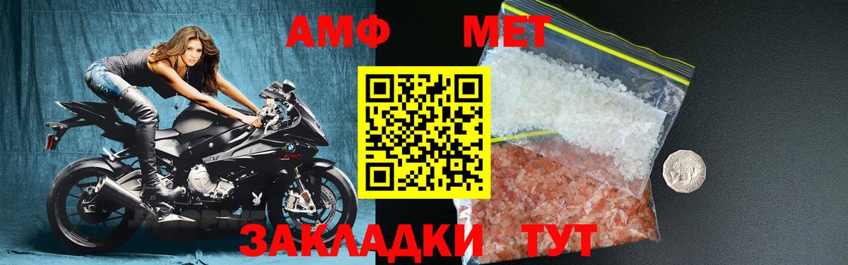 Меф мяу мяу Будённовск