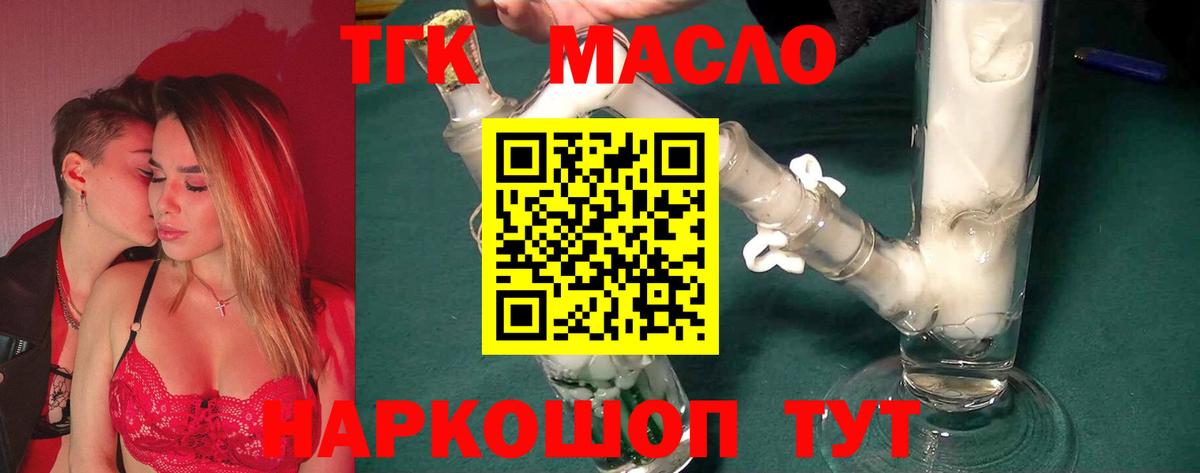 Будённовск  ТГК вейп  Вход с VPN 