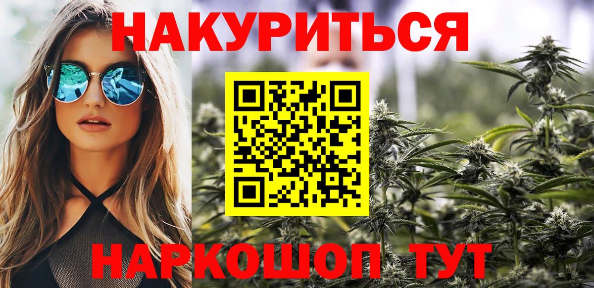 Бошки Шишки индика  Вход с VPN  Бошки Шишки VHQ  Будённовск  Канабис SATIVA & INDICA  Бошки марихуана Amnesia 